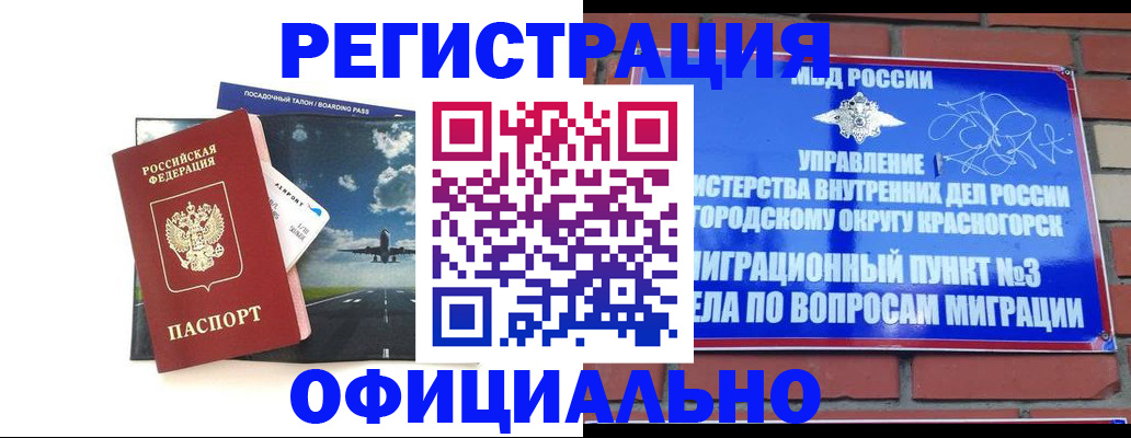 прописка для военкомата в Вытегре