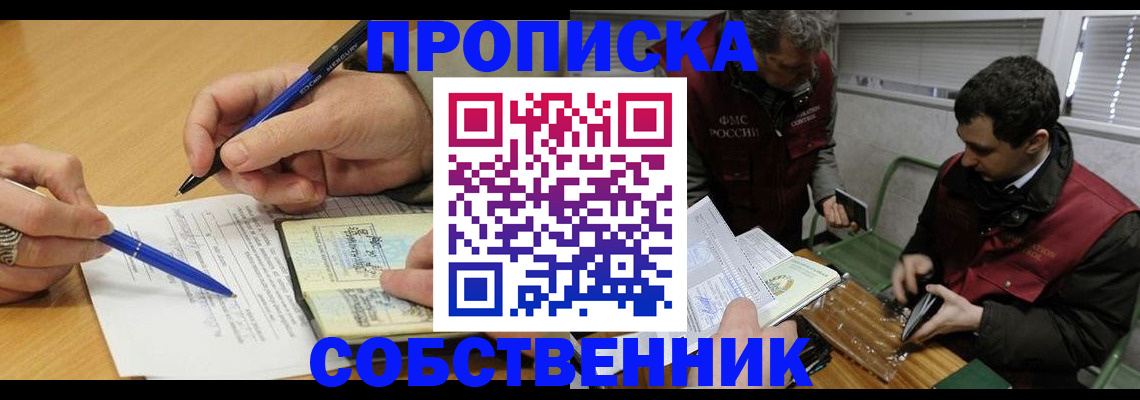 прописка для военкомата в Вытегре