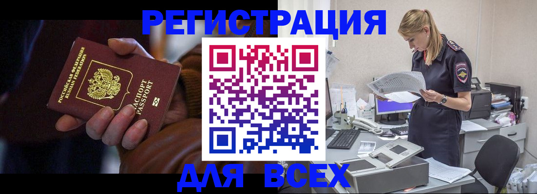 прописка поиск в Вытегре