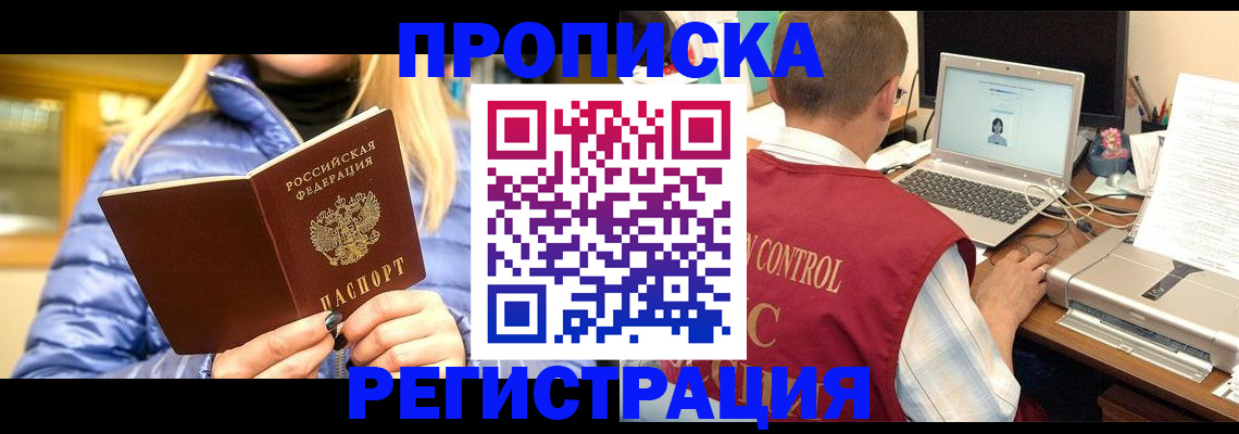 временная регистрация поиск в Вытегре